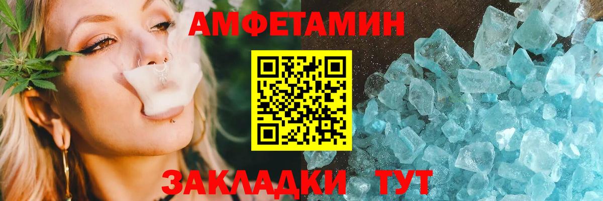 Amphetamine 98% Буйнакск