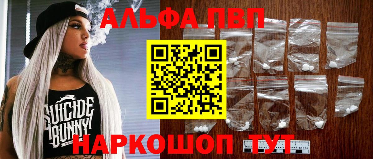 A-PVP VHQ  А ПВП крисы CK  Буйнакск  Вход с VPN 