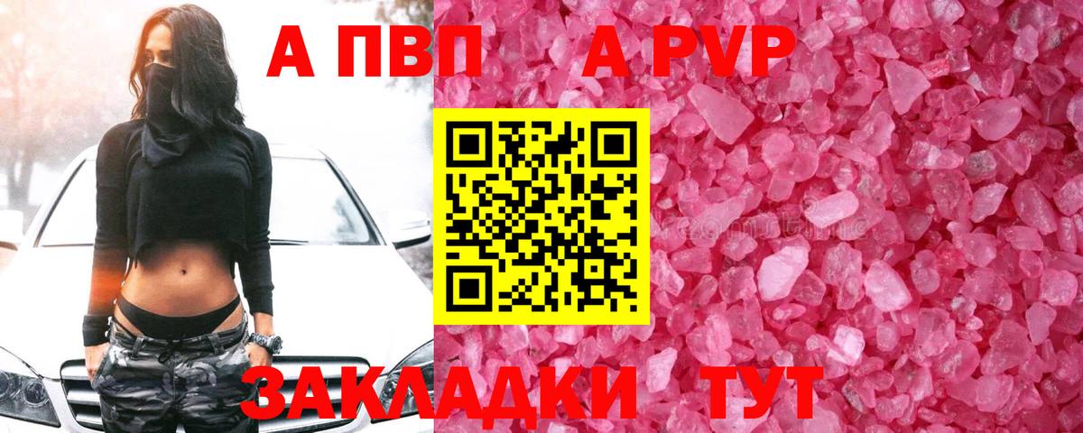 Alfa_PVP Crystall Буйнакск
