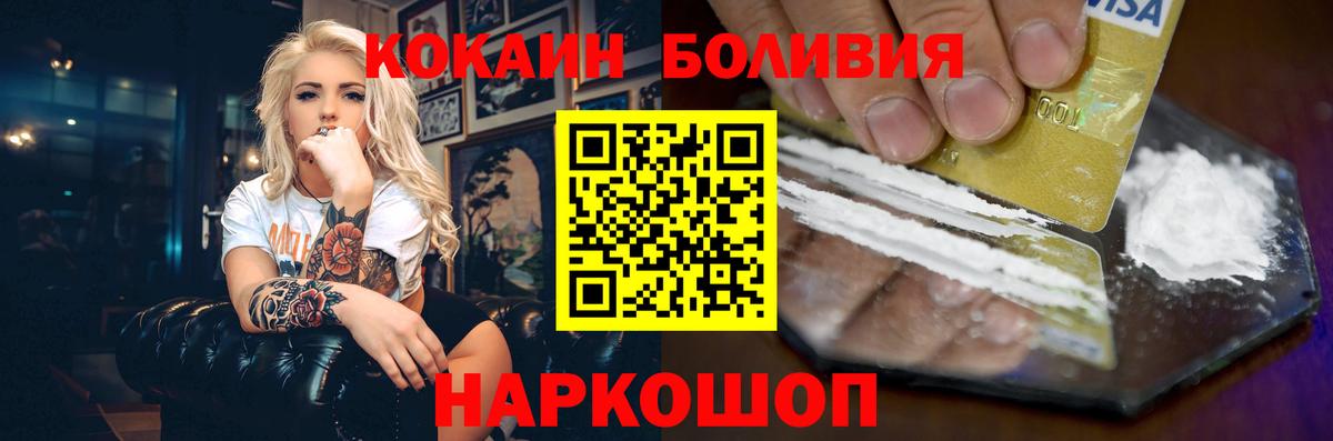 КОКАИН Перу Буйнакск