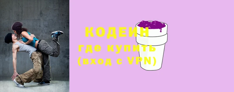 Codein Purple Drank  Буйнакск 