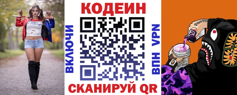 Кодеиновый сироп Lean напиток Lean (лин)  Буйнакск 