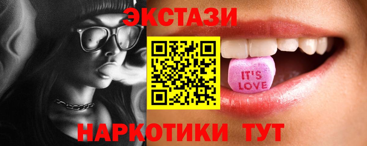 Ecstasy  ЭКСТАЗИ диски  Буйнакск  Вход с VPN  ЭКСТАЗИ таблы 