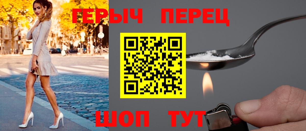 Героин Heroin  Вход с VPN  ГЕРОИН  Буйнакск 