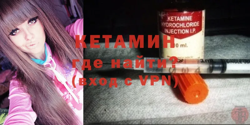 КЕТАМИН VHQ  Буйнакск 