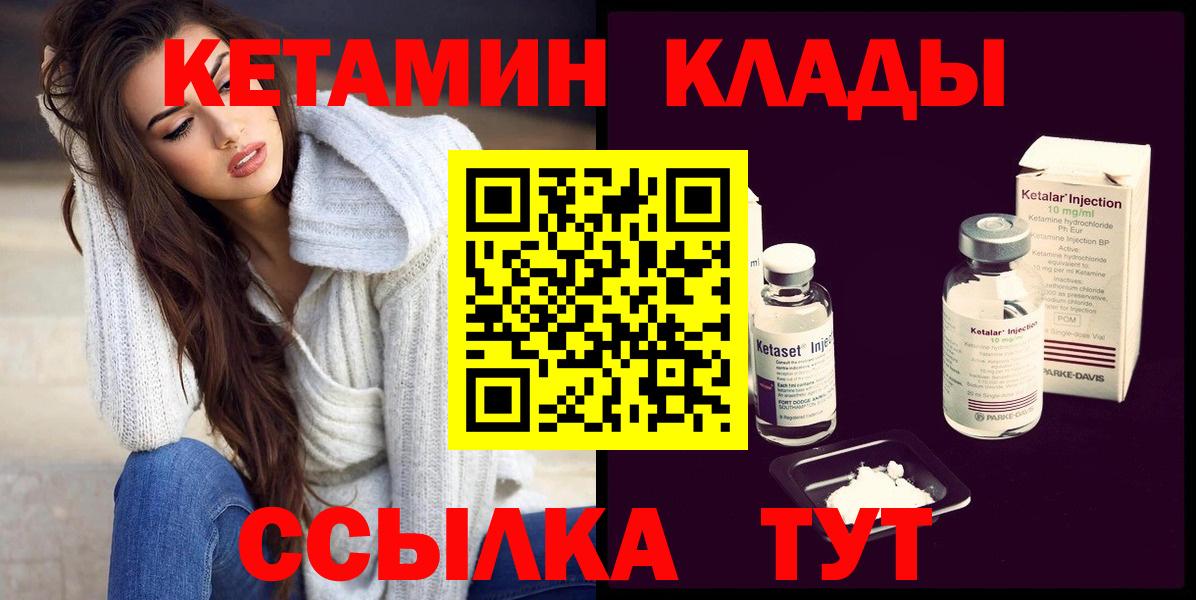 Кетамин VHQ  КЕТАМИН VHQ  Буйнакск  Вход с VPN 