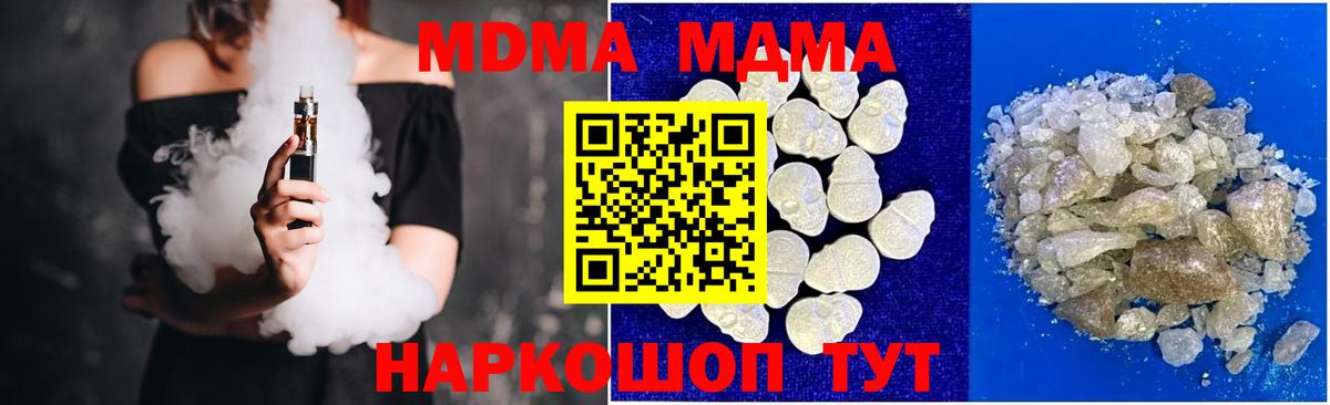МДМА Molly  MDMA кристаллы  Вход с VPN  Буйнакск 