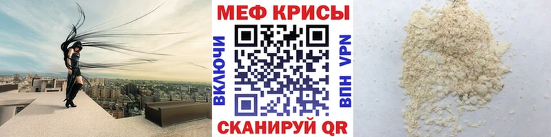 Мефедрон мука Буйнакск