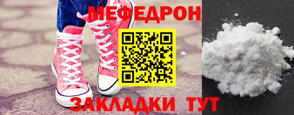 Буйнакск  Мефедрон мука  где купить наркотик  Вход с VPN  Меф 