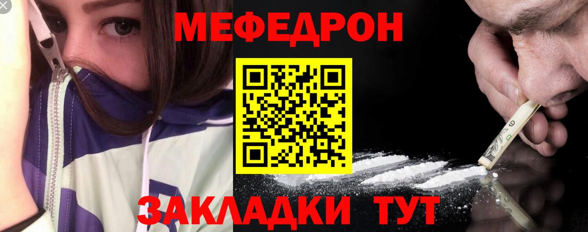 Меф мяу мяу мука Буйнакск