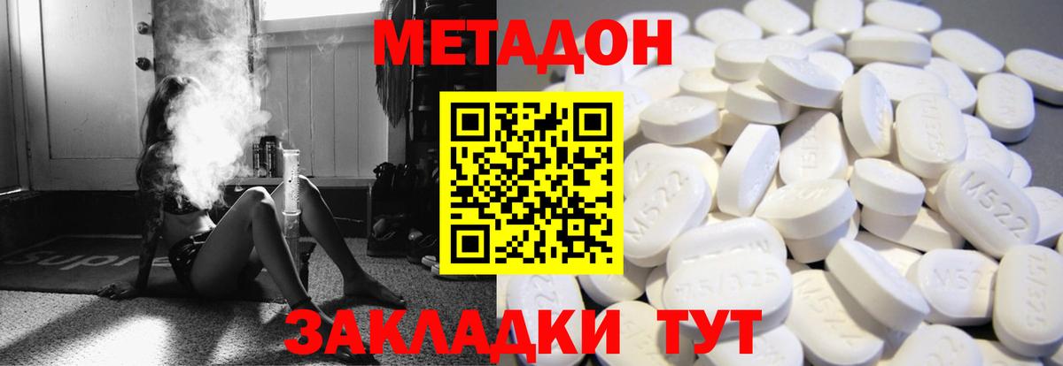 нарко площадка Telegram  Метадон белоснежный  Вход с VPN  mega ССЫЛКА  Буйнакск  МЕТАДОН methadone 