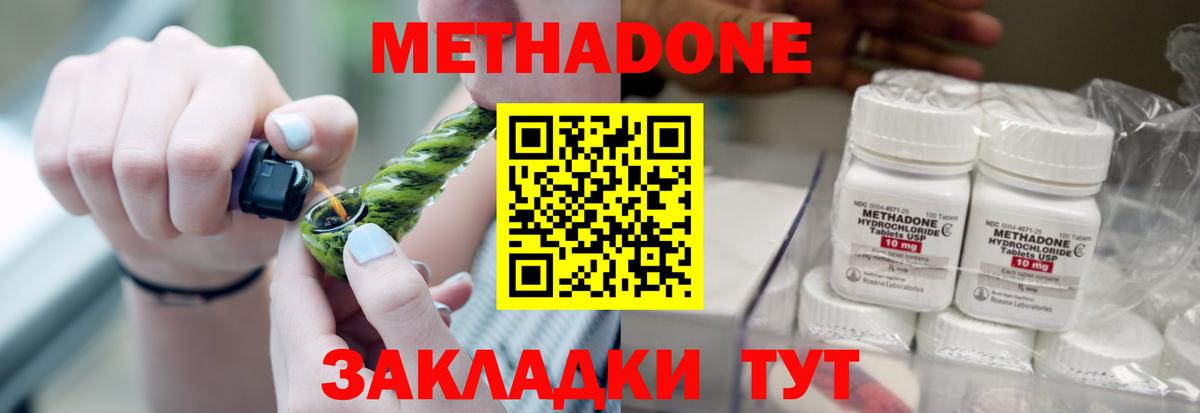 Метадон VHQ Буйнакск