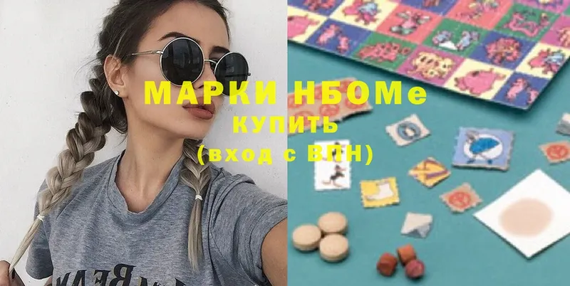 Марки NBOMe 1,5мг  Буйнакск 