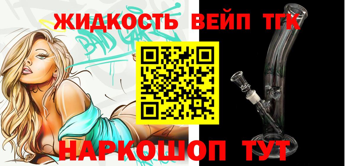 Буйнакск  ТГК вейп  Вход с VPN 